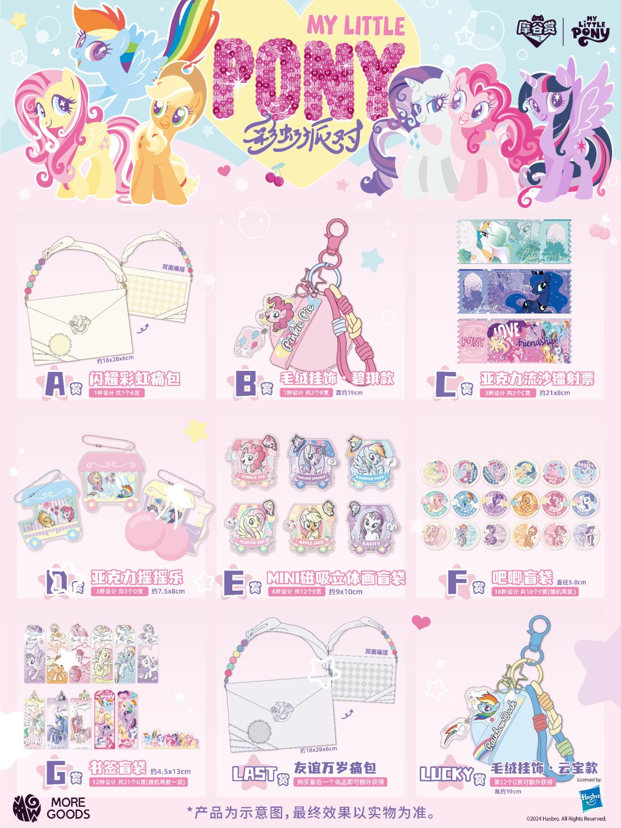 Party Games Cards - マイリトルポニーレインボーパーティーシリーズ Itabag ピンバッジブックマークブラインドボックスギフトパック誕生日ギフト用