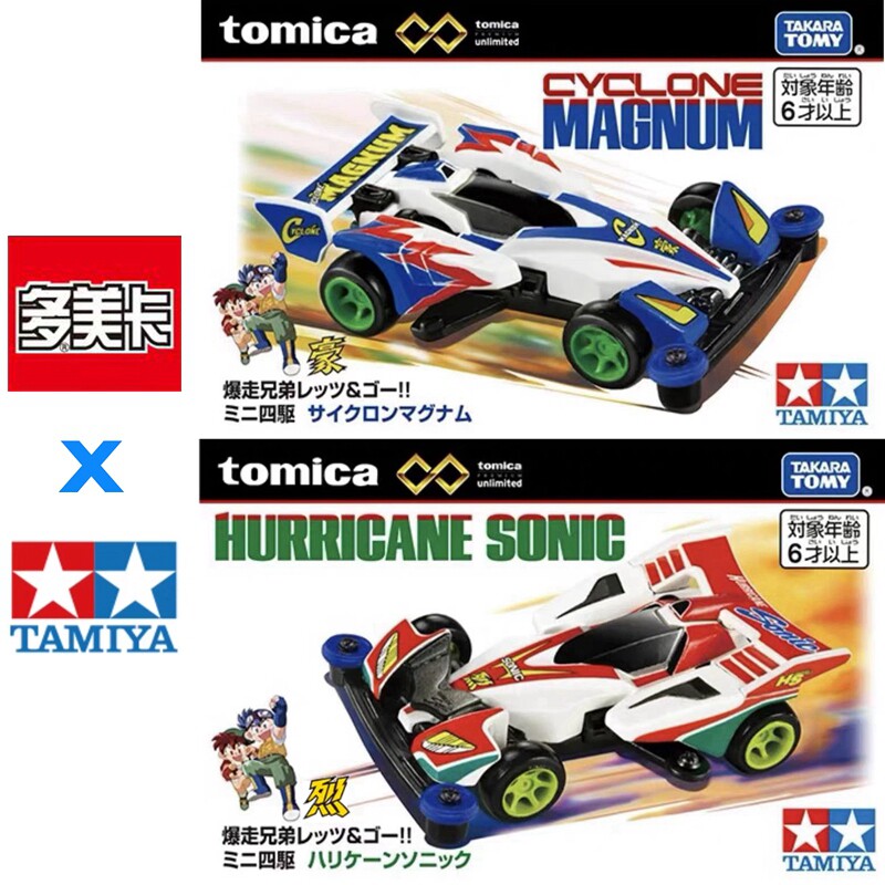Tamiya Model Rc Car - 在庫ありオリジナル TOMY トミカ タミヤ ミニ 4WD