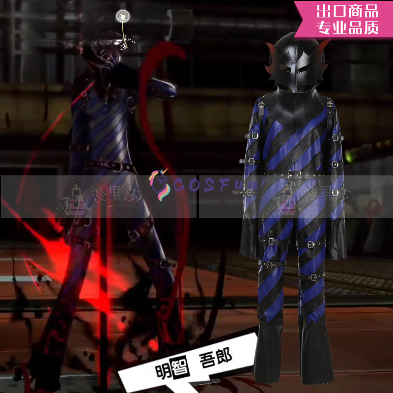Party Games In Ps5 - ゲーム PS 5 甲斐智五郎のコスプレ衣装、幻盗ジャンプスーツ、ハロウィーンパーティー制服ロールプレイ衣装 COSFun