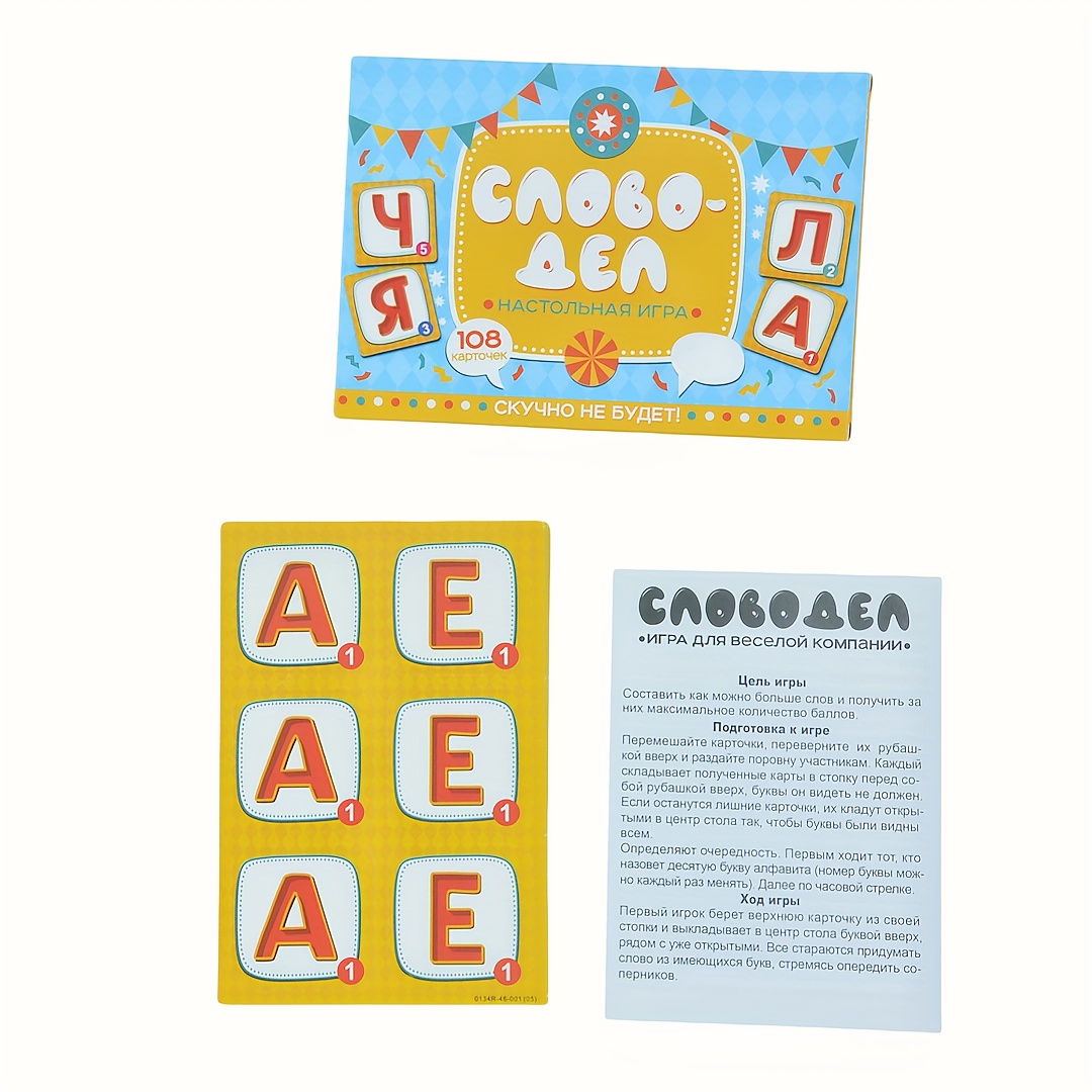 Party Games For Large Groups - 「ワードディール（ワードゲーム）：ファミリーパーティーボードゲーム」カードゲーム、インタラクティブなテーブルトップゲーム、大人数のグループや家族のゲームの夜に最適！ ゲームギフト。
