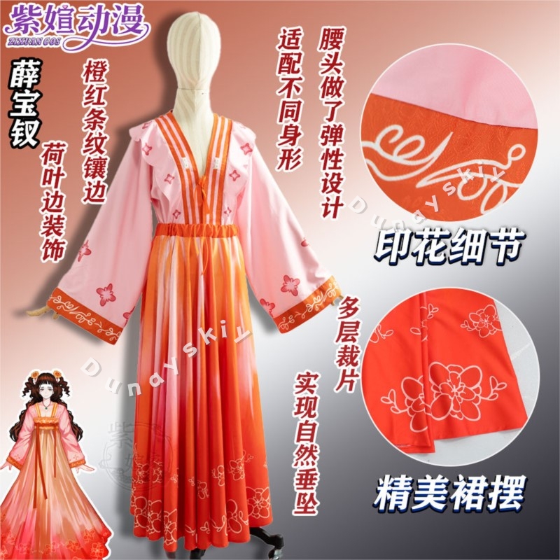Limbus Company Xue Baochai コスプ - Party Games Company のレビューと価格