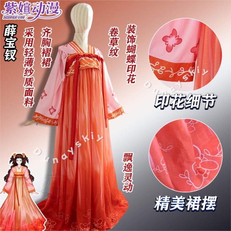 Limbus Company Xue Baochai コスプ - Party Games Company のレビューと価格