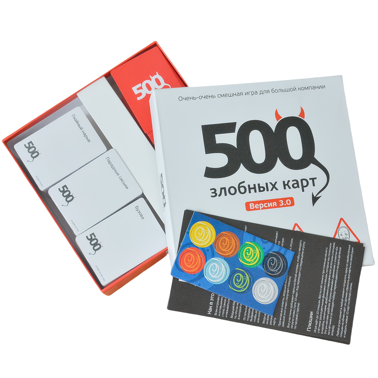 「500枚の悪役カード（バージョン3.0）：大人数向けのとて - Party Games For Large Groups のレビューと価格